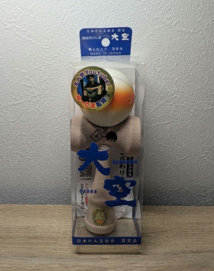 【新品未使用】日本けん玉協会 大空 ゆーだま仕様 認定品 イオン限定】けん玉パフォーマー「ゆーだま」さん監修のけん玉を11月