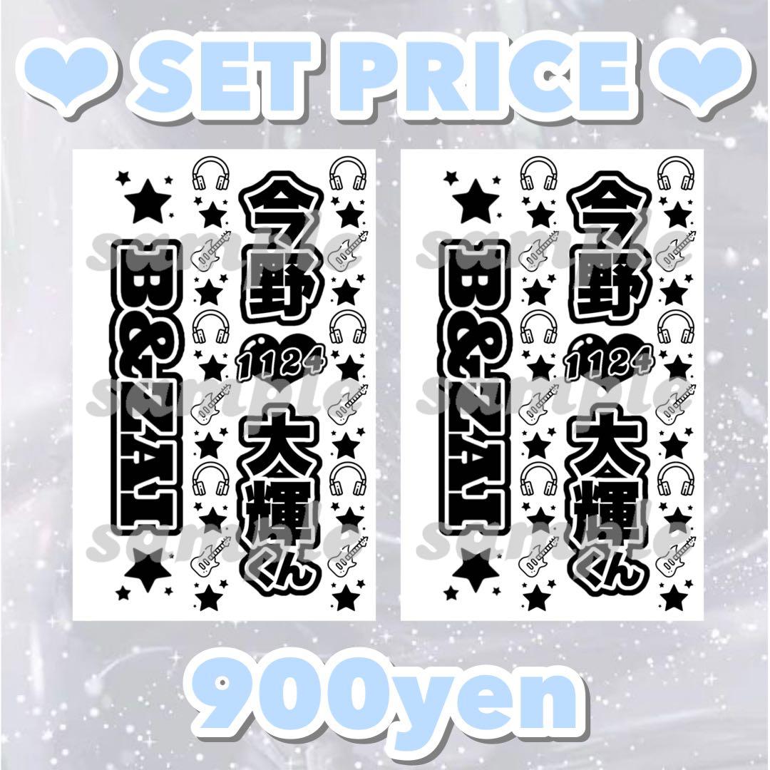 ⭐︎ 即日発送 ⭐︎ キンブレシート B&ZAI 今野大輝 - メルカリ