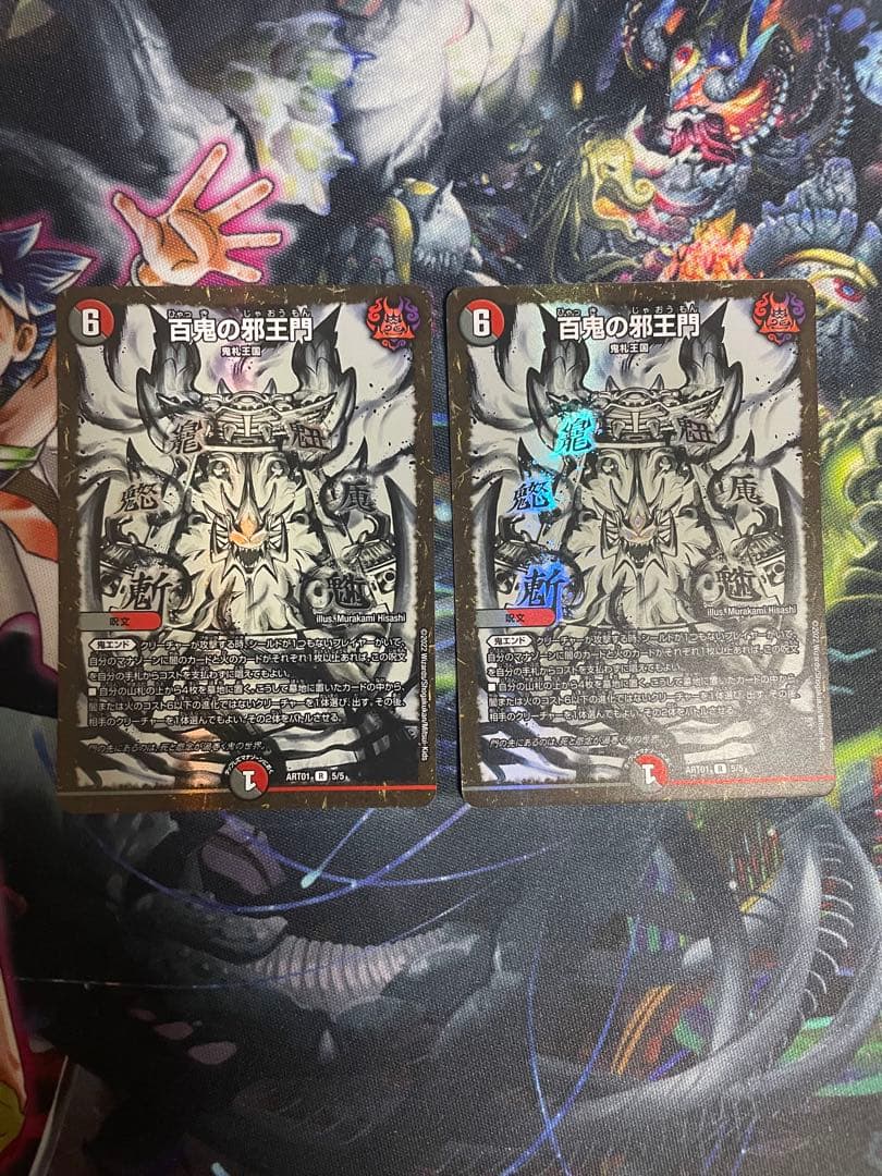 【最安値・メルカリ便】 百鬼の邪王門 神アート2枚