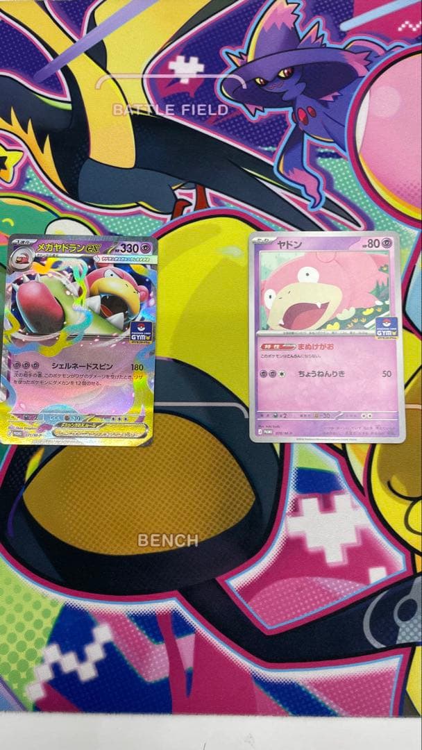 メガヤドランex ヤドン ジムプロモ 進化ライン ポケカ 2枚セット