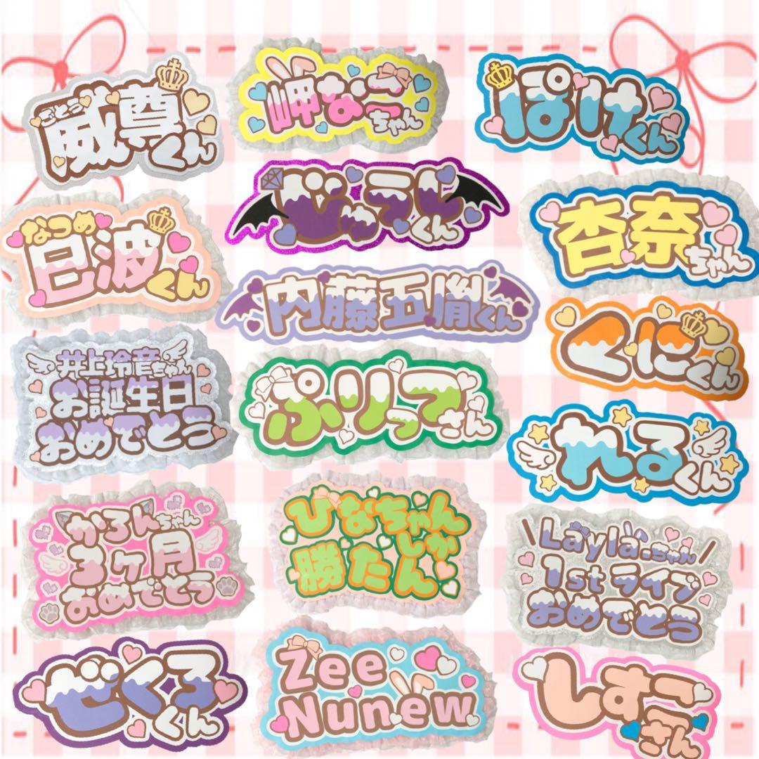 うちわ文字 オーダー ネームボード あさりしこ ファンサ 文字パネル