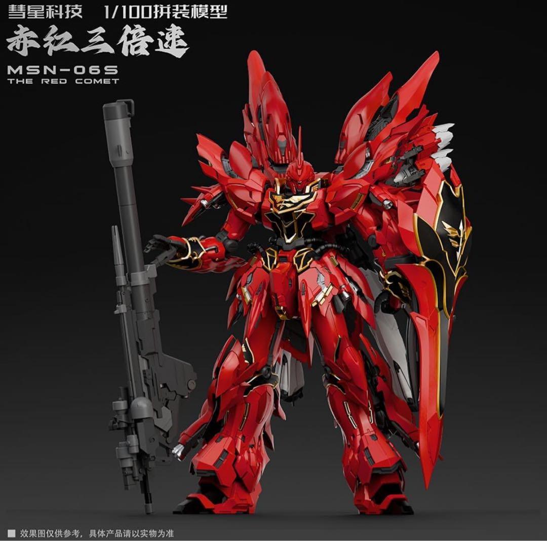 彗星科技 1/100 機甲 真紅の三倍速 組み立てプラモデル MG シナンジュ