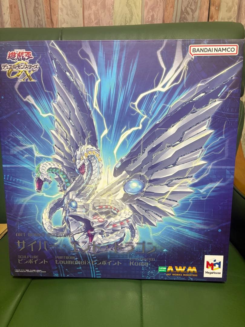 遊戯王 サイバー・エンド・ドラゴン ART WORKS MONSTERS 遊☆戯☆王デュエルモンスターズGX」よりサイバー・エンド・ドラゴンが
