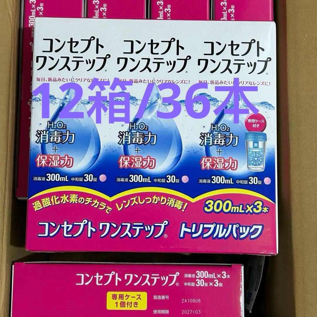 ACUVUE コンセプトワンステップ 300ml
