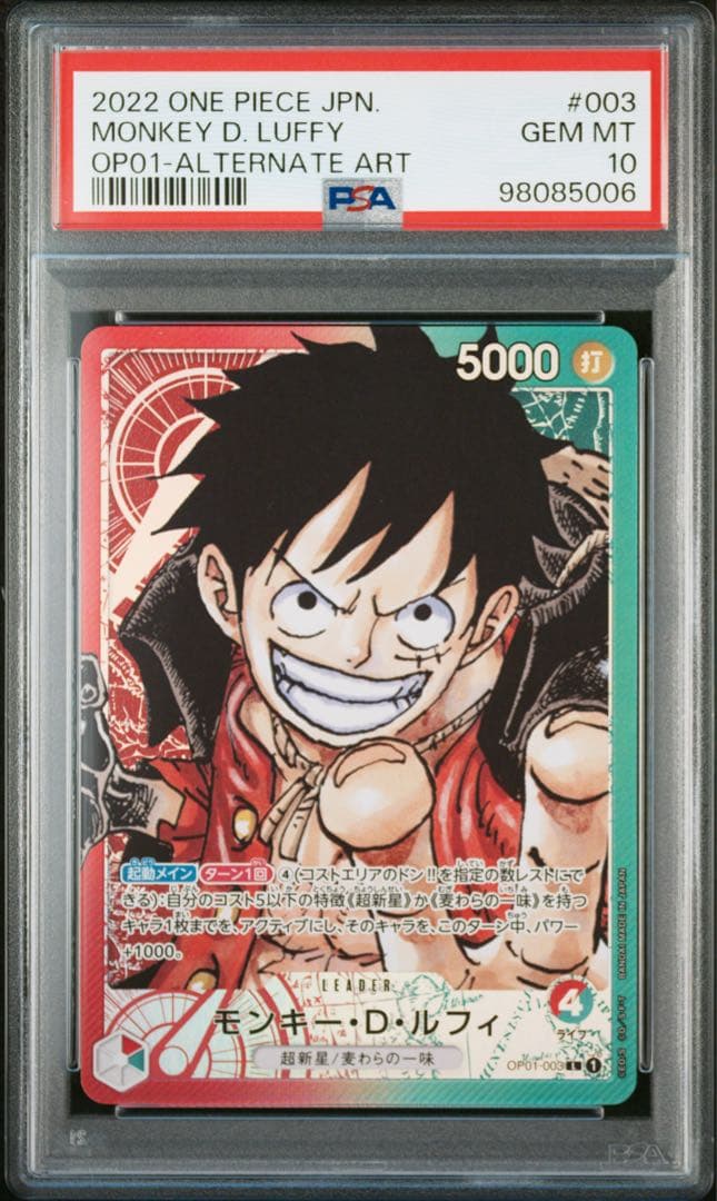 ワンピース カード モンキー・D・ルフィ #003 PSA 10 リーダー PSA10鑑定済】モンキー・D・ルフィ【リーダーパラレル】《多色