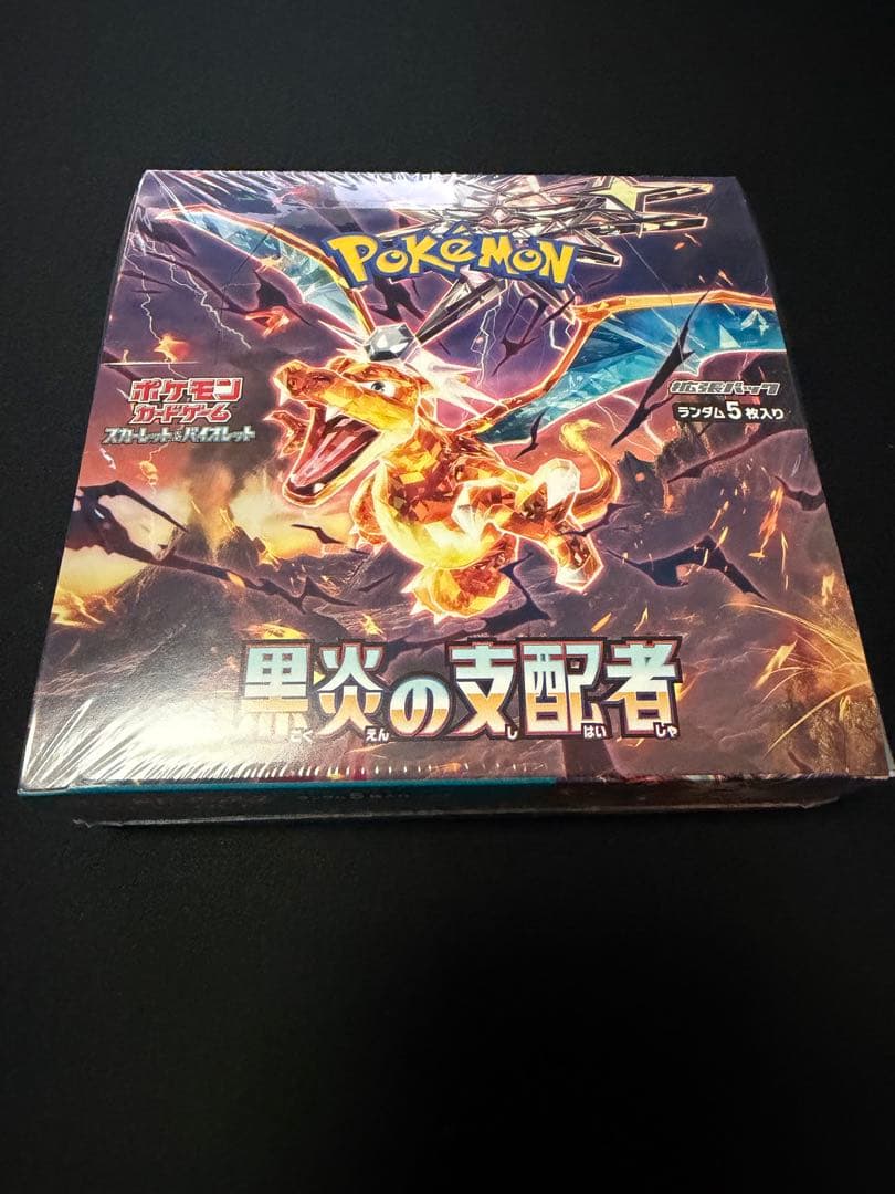 ポケモンカードゲーム　黒炎の支配者　シュリンク付き未開封box