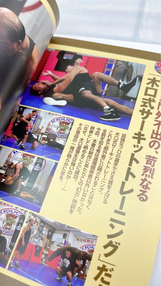 [6841]実録映像DVD付き‼︎ これが「木口式トレーニング」だ!!