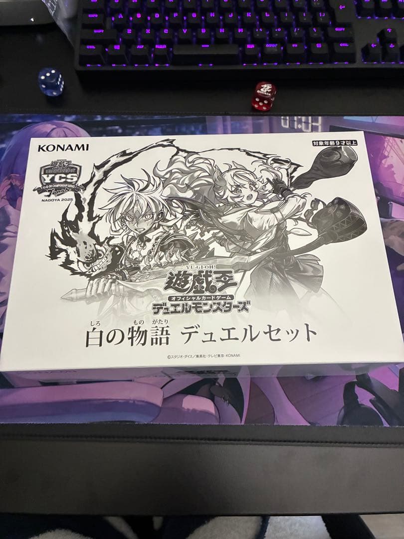 遊戯王　白の物語 デュエルセット