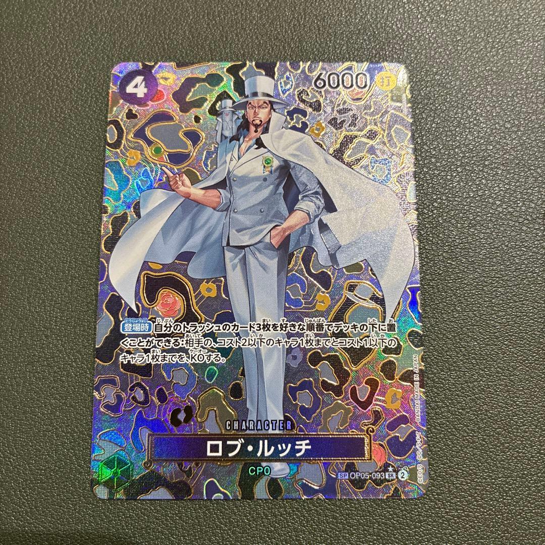 ロブ・ルッチ SR SP(スペシャルカード) OP05-093 - メルカリ