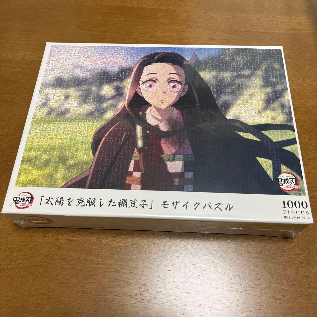 鬼滅の刃「太陽を克服した禰豆子」モザイクパズル - メルカリ