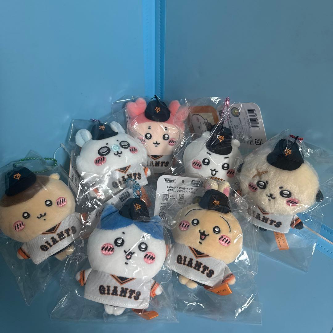 【新品未開封】ちいかわ × 読売ジャイアンツ ぷちミニマスコット7体セット 巨人
