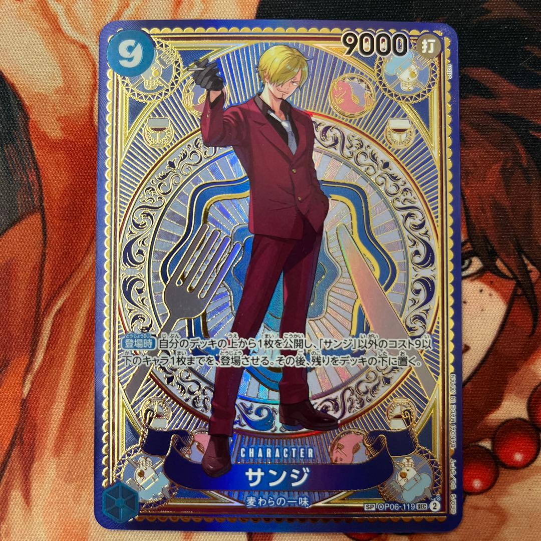 ワンピースカード　美品　神速の拳　サンジ SEC SP OP06-119