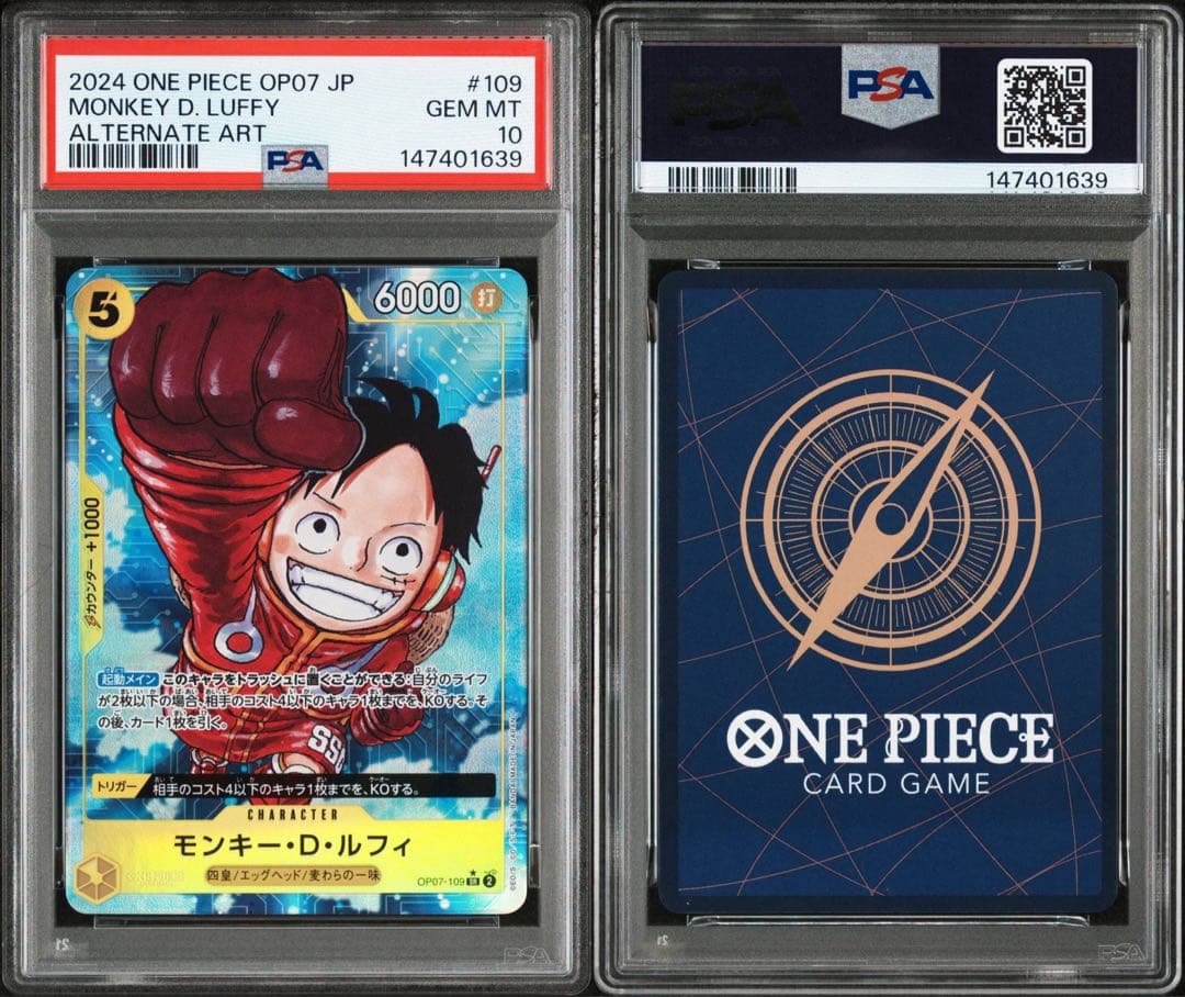 PSA10】モンキー・D・ルフィ SRパラレル OP07-109 エッグヘッド - メルカリ