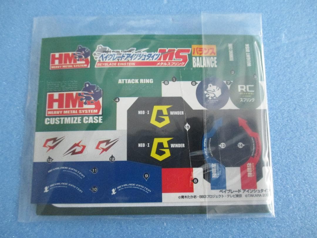 年代物◎旧ベイブレード福箱2004◎ドラグーンMS＆アインシュタインHMS