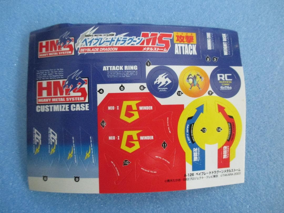 年代物◎旧ベイブレード福箱2004◎ドラグーンMS＆アインシュタインHMS