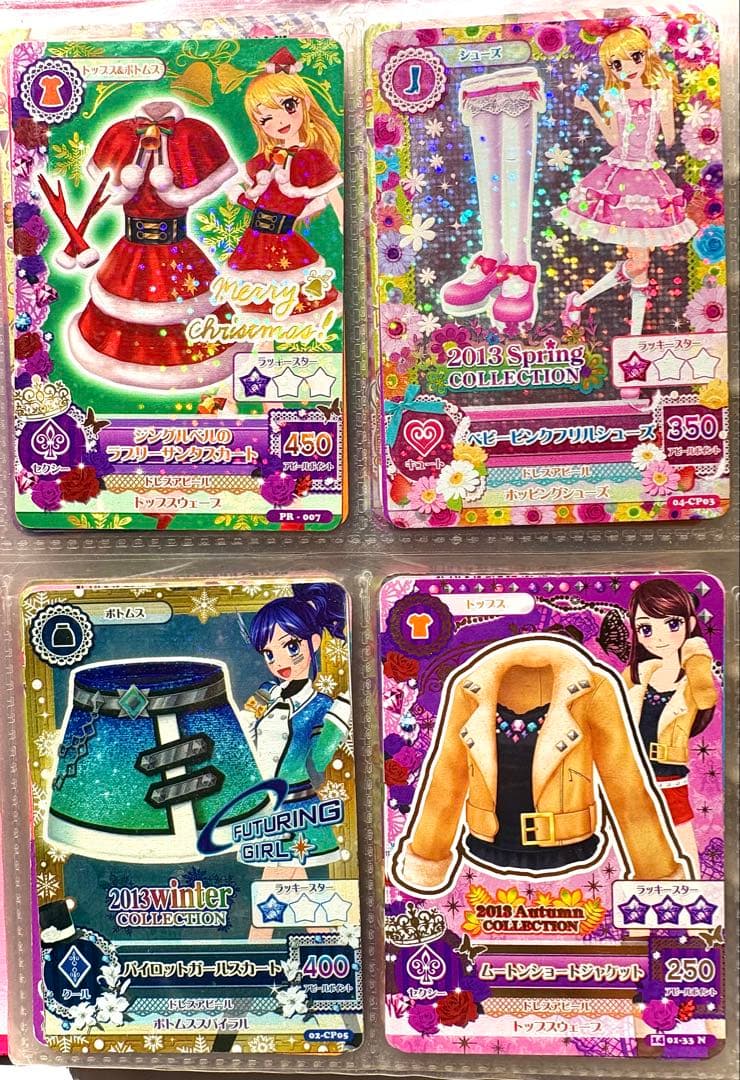 アイカツ カード 限定品 8枚(バラ売り可)