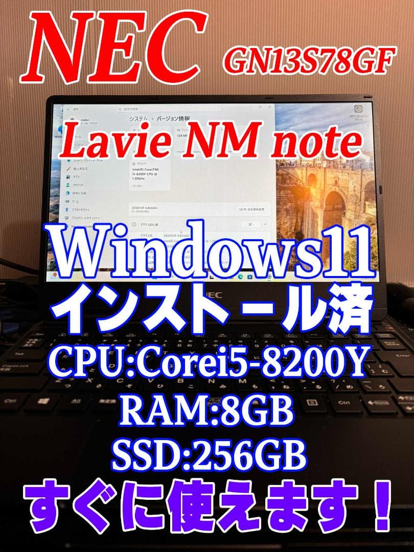【値下げ】NECノートPC・GN13S78GF 第8世代 img?iit=Nzk4NSwx