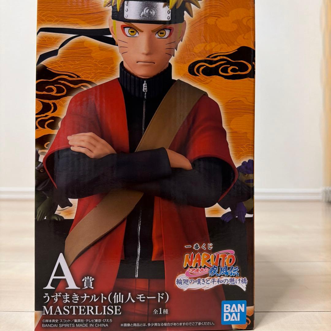 ナルト 一番くじ A賞 うずまきナルト フィギュア