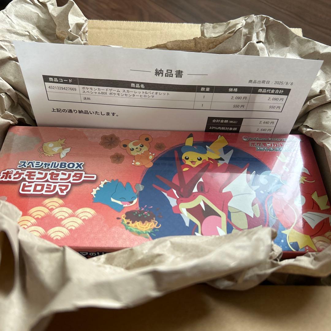 ポケモンセンターヒロシマ　シュリンク付き、ピカチュウあり デッキケース『ヒロシマのピカチュウ(スペシャルBOX)※』【サプライ】{-}