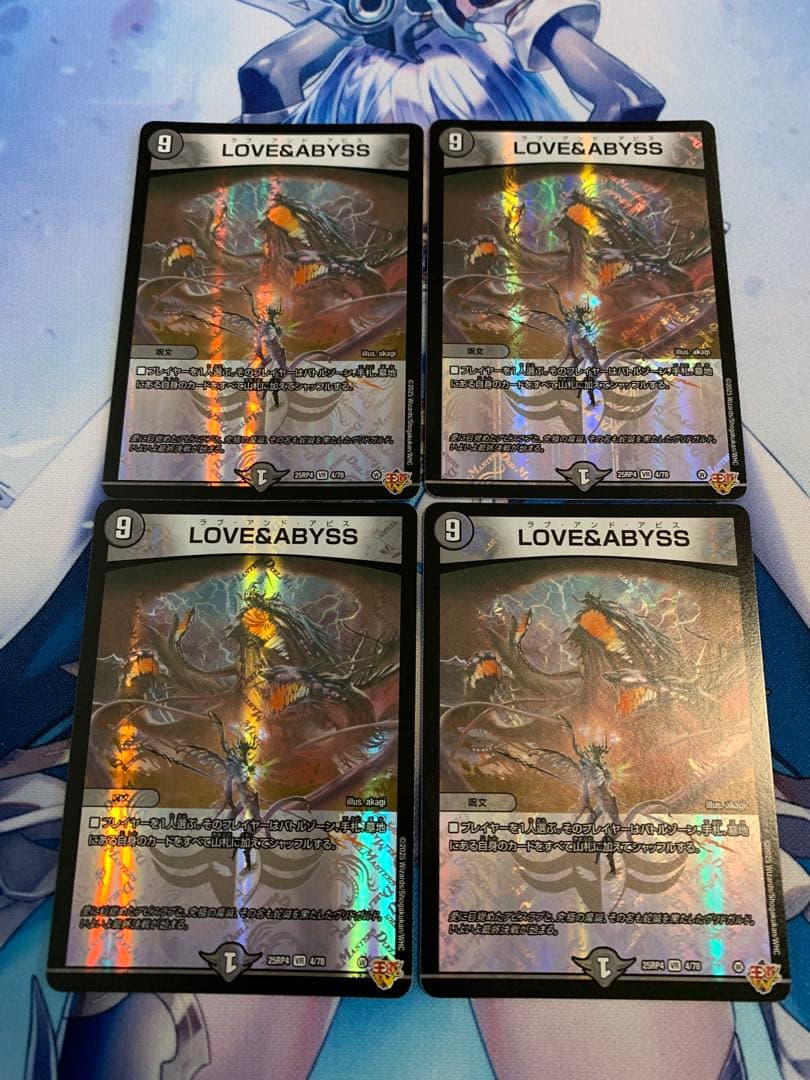 デュエマ LOVE&ABYSS ラブアンドアビス 4枚 20 - メルカリ