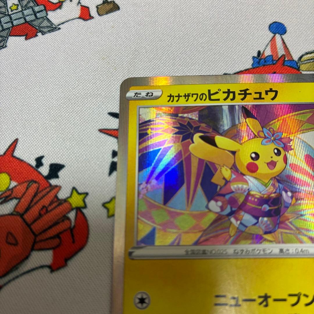 カナザワのピカチュウ 144\S-P - メルカリ