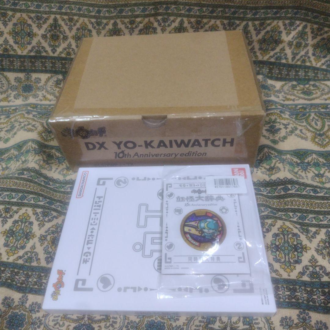 DX妖怪ウォッチ 10th Anniversary edition DX Yo-Kai Watch 10th Anniversary Edition Review - YouTube