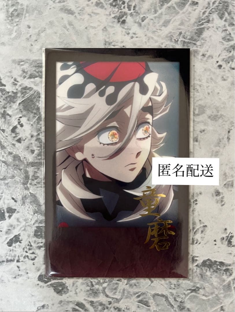 鬼滅の刃 ufotable ダイニング お楽しみくじ 童磨 チェキ風ブロマイド