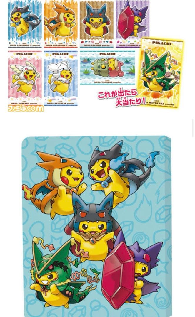 激レア ポンチョを着たピカチュウ 非売品 ファイル - メルカリ
