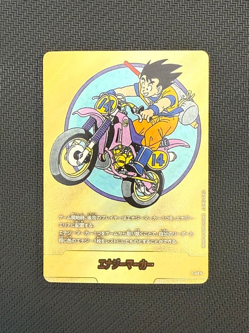 エナジーマーカー　金　14巻