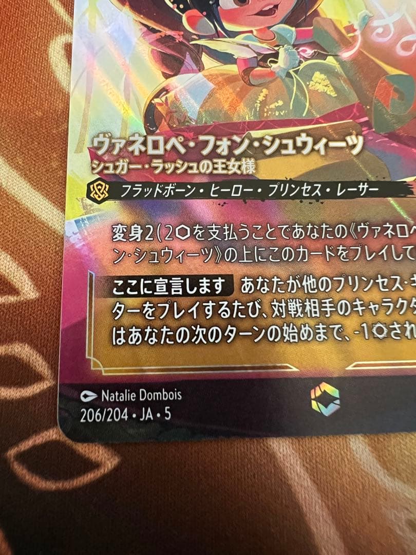 6日までの出品】ロルカナ ヴァネロペ エンチャンテッド - メルカリ