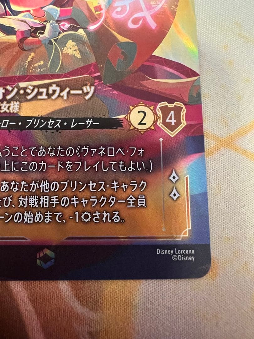 6日までの出品】ロルカナ ヴァネロペ エンチャンテッド - メルカリ