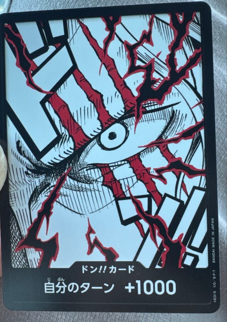 ワンピース ドン!!カード シャンクス - メルカリ