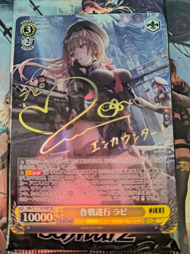 ヴァイスシュヴァルツ　NIKKE ラピ　サイン　SP ニケ 2026年最新】NIKKE ヴァイスシュヴァルツ サインの人気アイテム - メルカリ