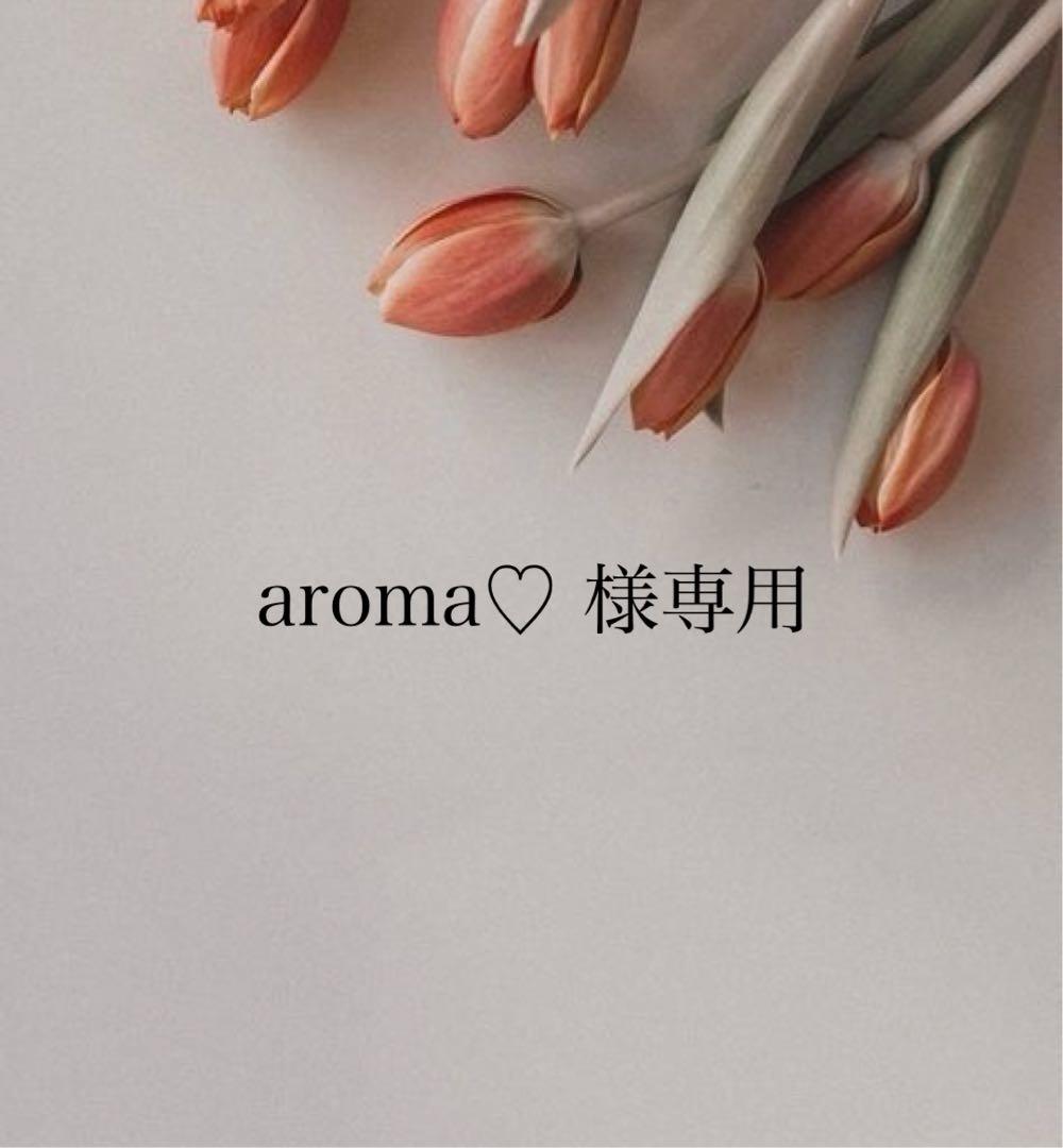 aroma♡