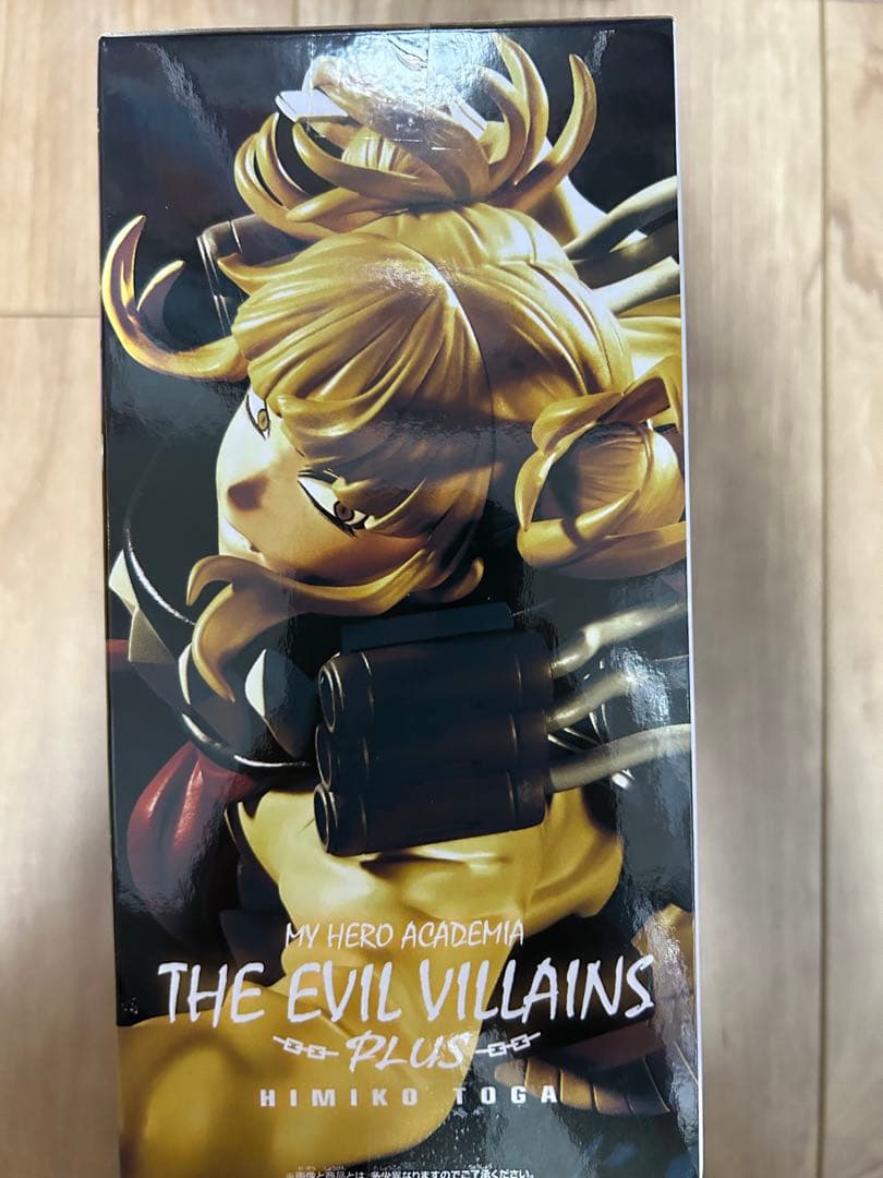 僕のヒーローアカデミア フィギュア デク お茶子 トガちゃん ちあぴこ