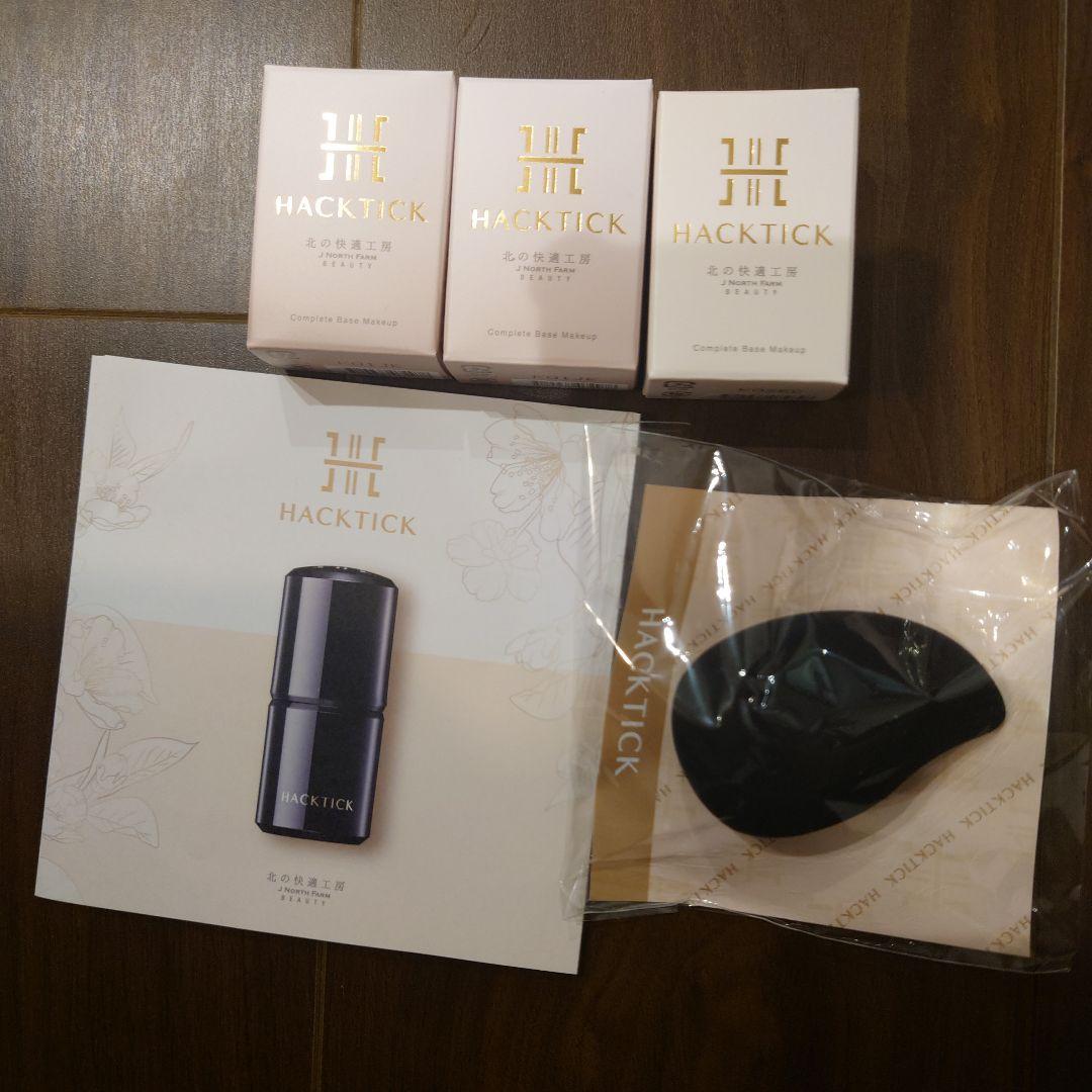 ハックティック　02ナチュラル Amazon | メイクアップセット 北の快適工房 『ハックティック