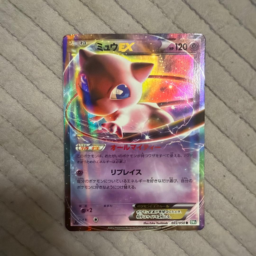 ミュウEX R BW5 リューズブラスト 022/050 - メルカリ