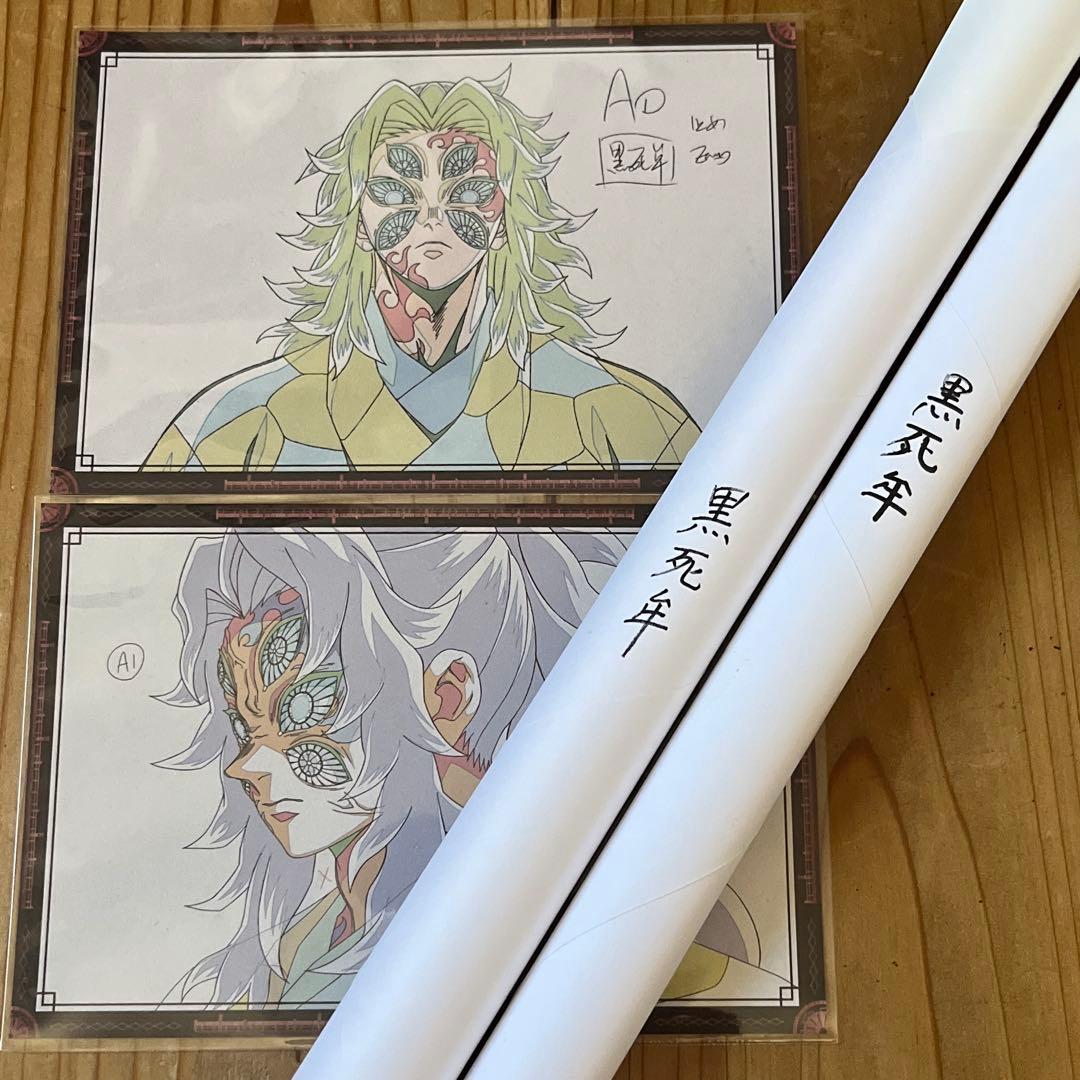 鬼滅の刃 お楽しみくじ Wチャンス賞 B2サイズポスター 黒死牟 刀鍛冶の里編コラボダイニング第2期】 お楽しみくじ-Wチャンス賞-も新