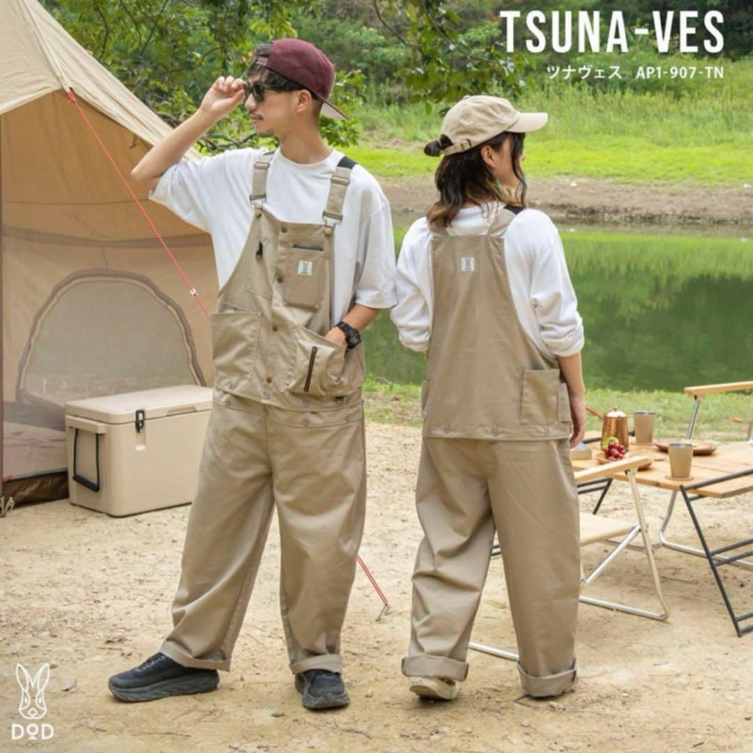 DOD ツナヴェス　オーバーオール DOD新作ウェア「ツナギでありベストでもある」2Wayで着れる