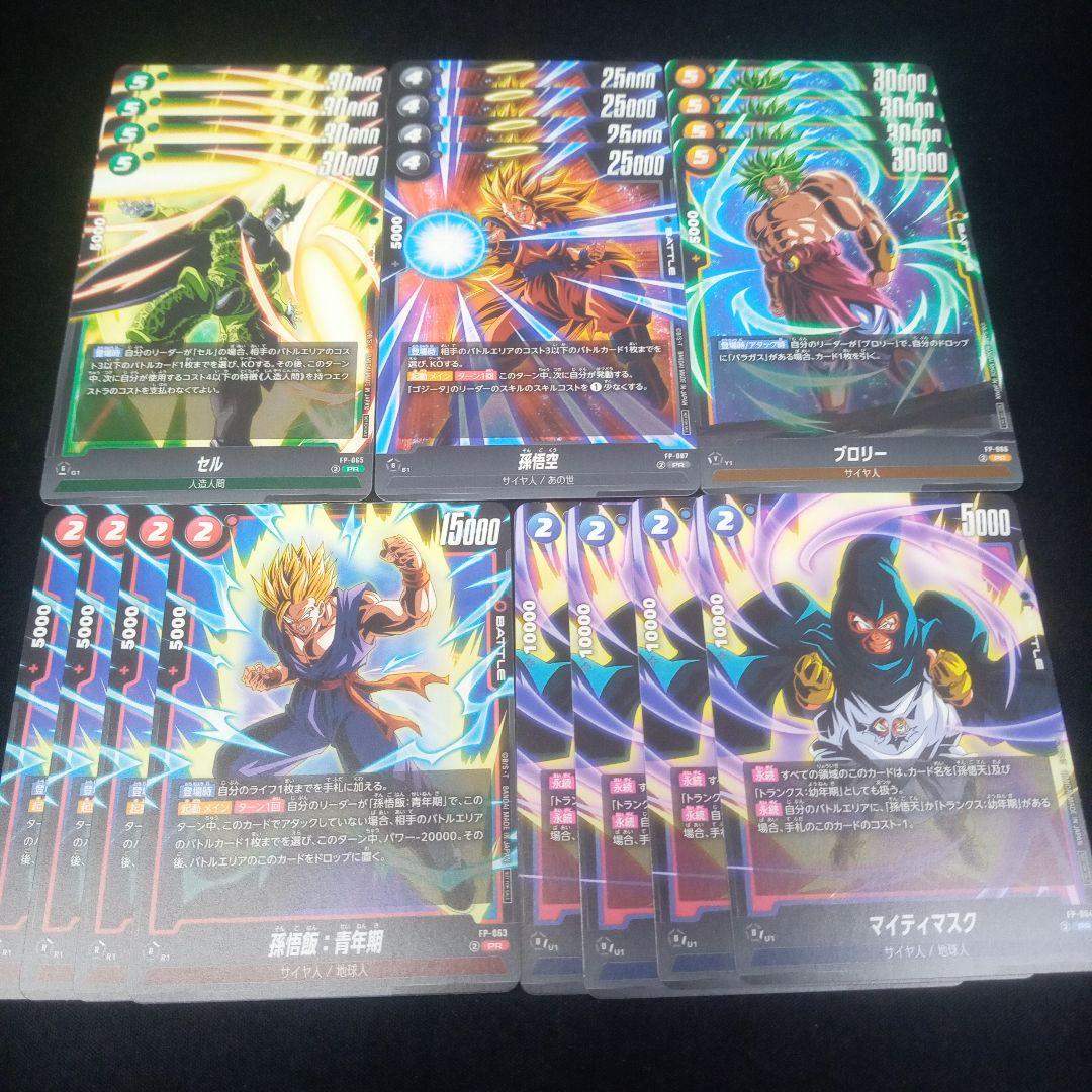 バトルパック09】プロモPR5種各4枚セット。 - メルカリ