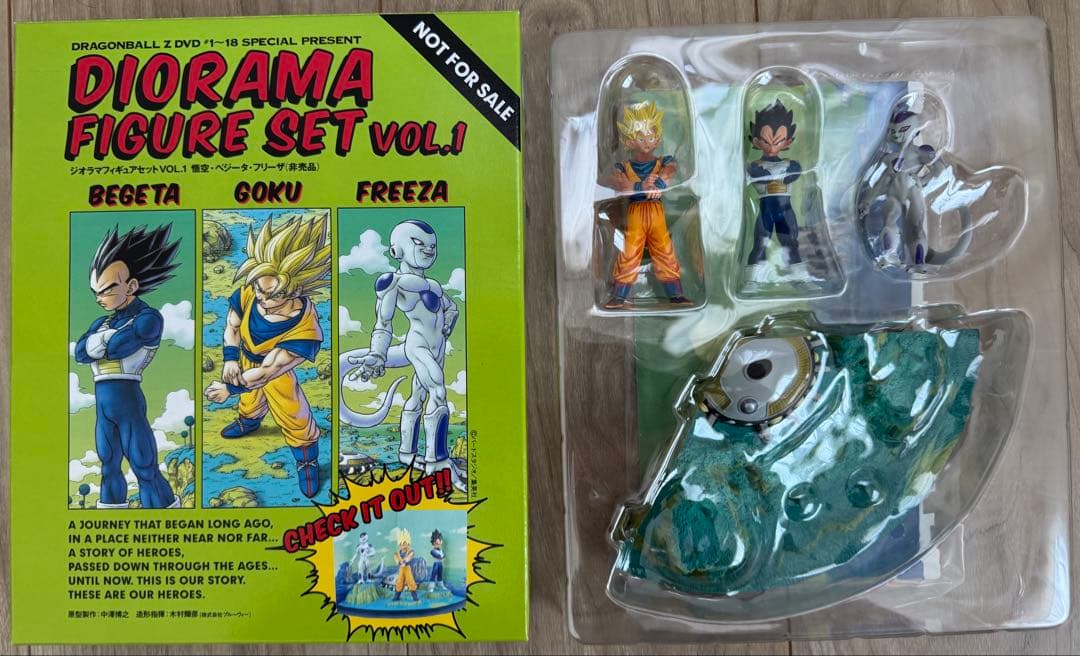 ドラゴンボール DIORAMA FIGURE SET VOL.1