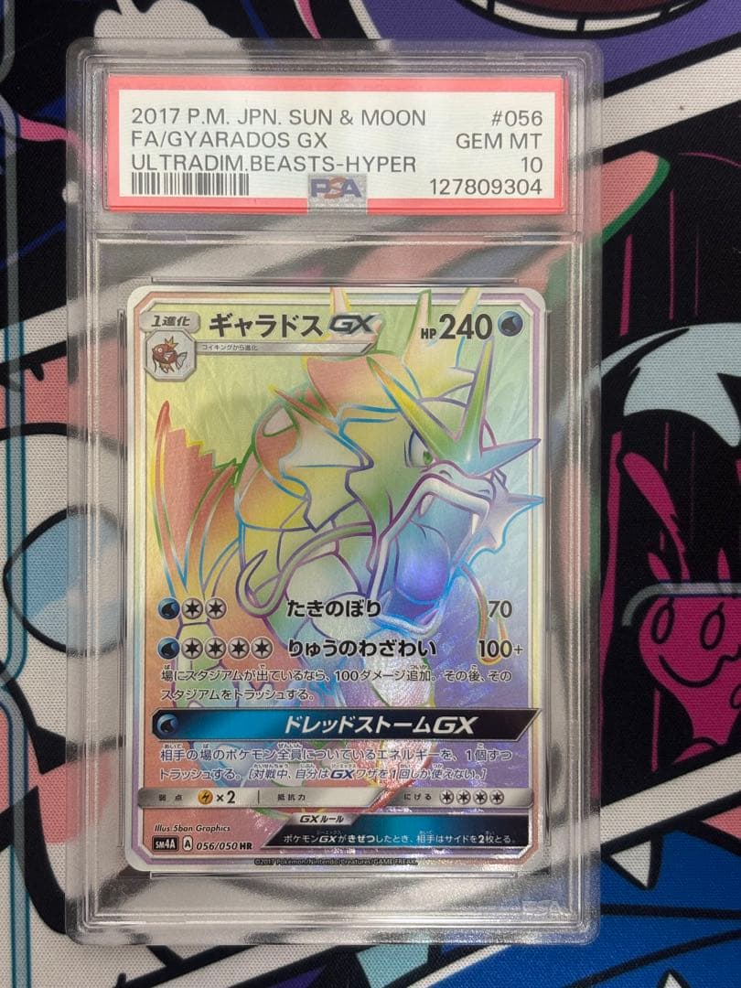ぷ*に様 ギャラドスGX HR PSA10 PSA 10 Eevee & Snorlax GX 115/095 HR SM9 Tag Bolt Pokemon Card