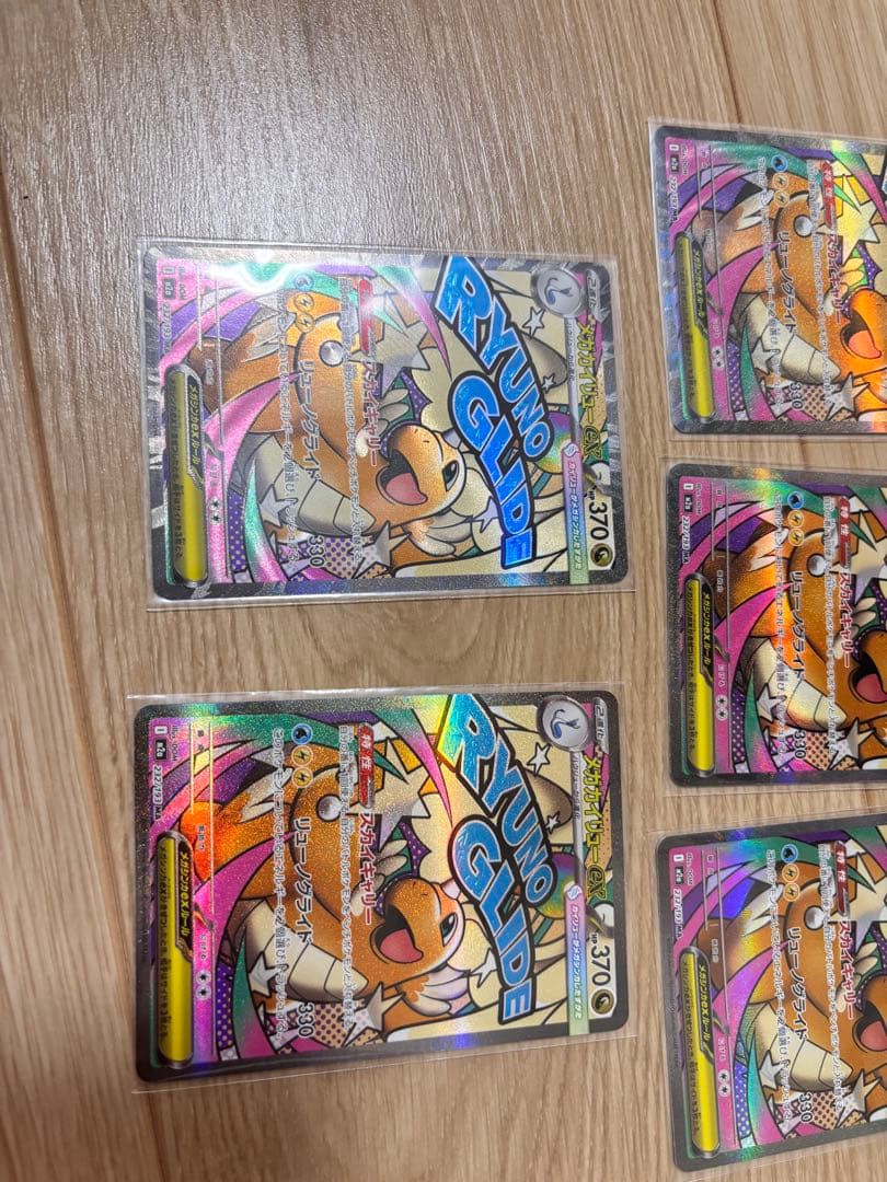 《メガカイリューex【MA】》即購入可！！ MEGAドリームex ５枚