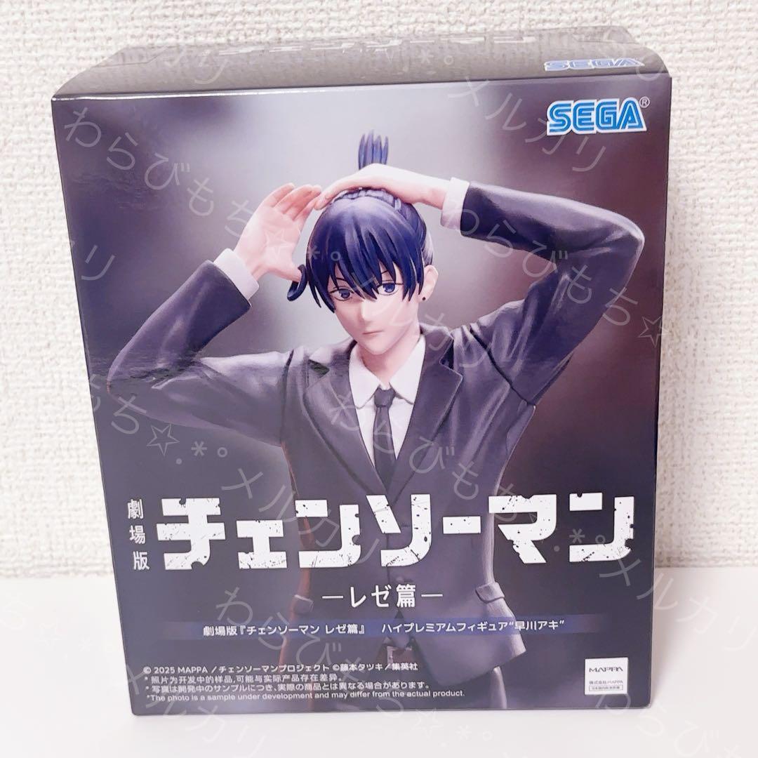 ②【新品未開封】チェンソーマン レゼ篇 ハイプレミアムフィギュア