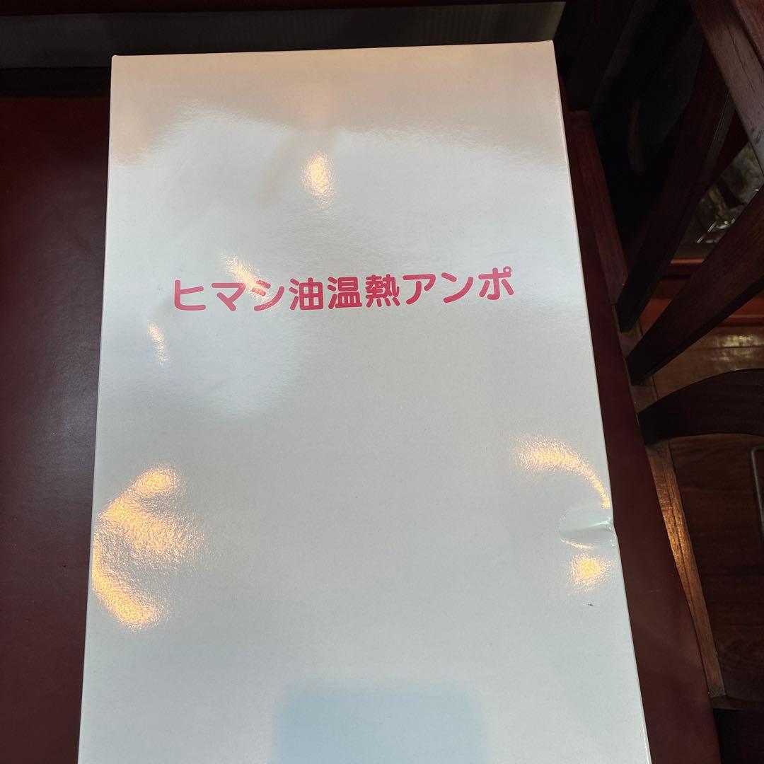 ヒマシ油温熱アンポ