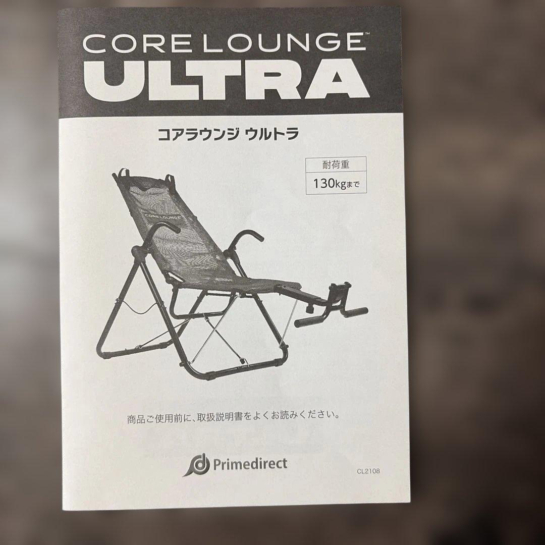 コアラウンジ　ウルトラ　腹筋マシーン Amazon.co.jp: 【TVで紹介！】プライムダイレクト コアラウンジ ウルト