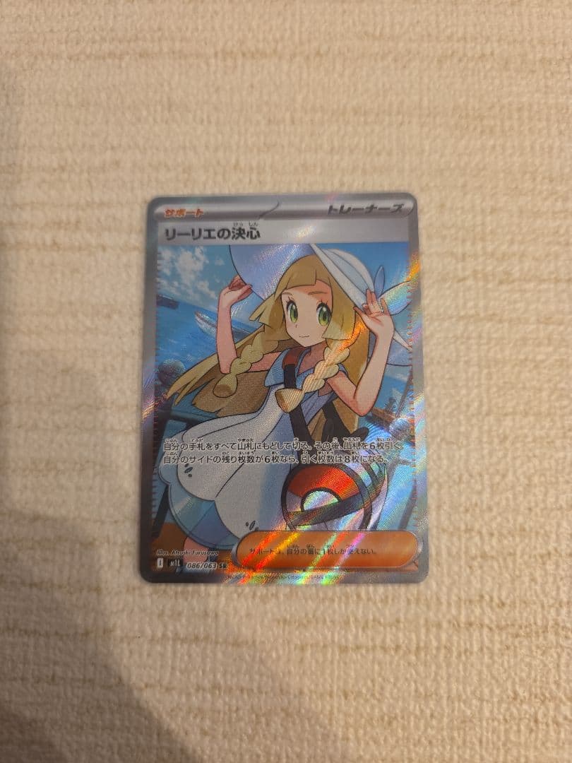 リーリエの決心　sr