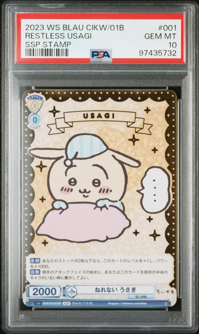 ちいかわ ヴァイスシュバルツブラウ全SSP PSA10 連番