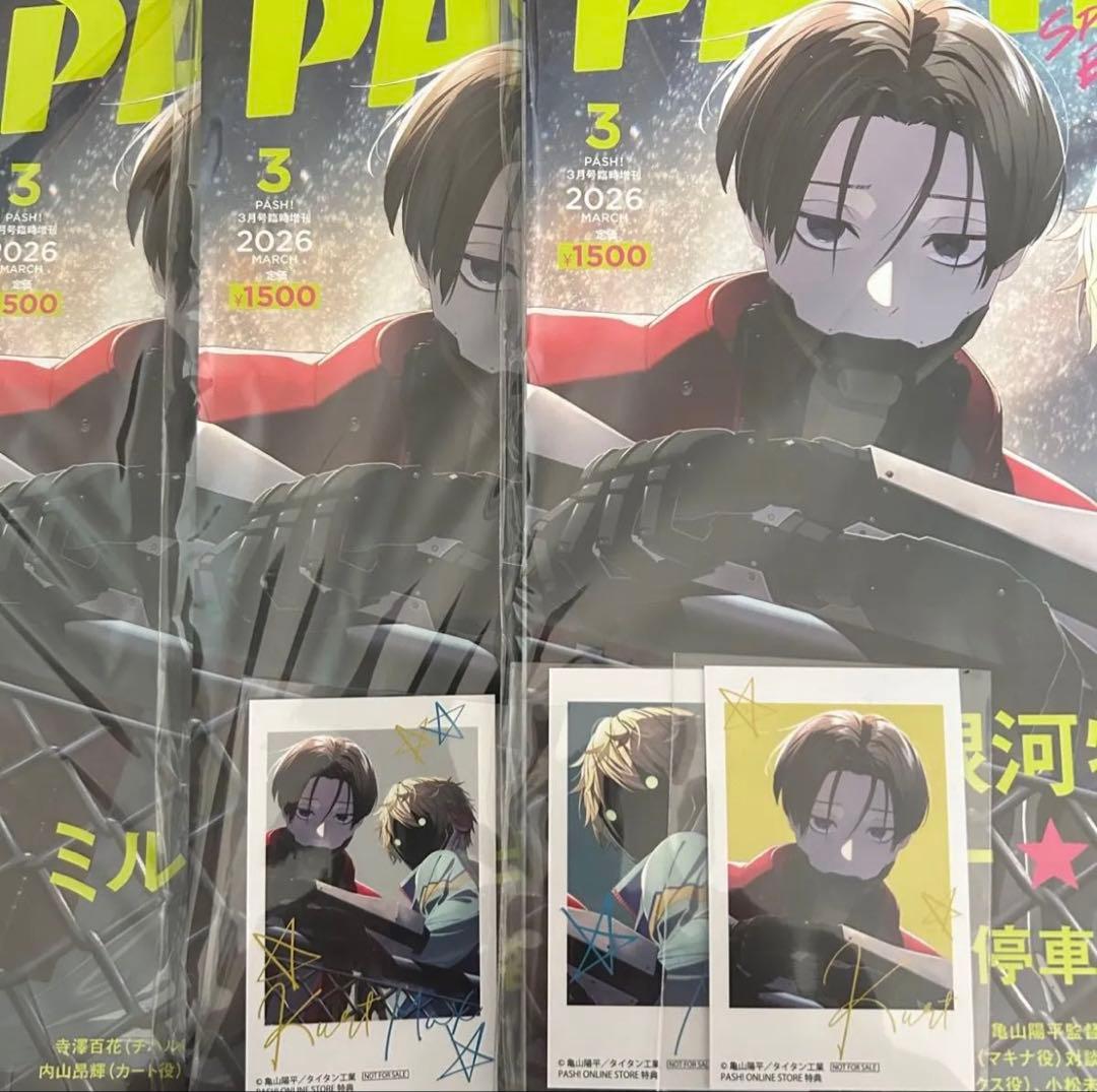 PASH! 3月号 銀河特急ミルキー⭐︎サブウェイ チェキ 特典 - メルカリ