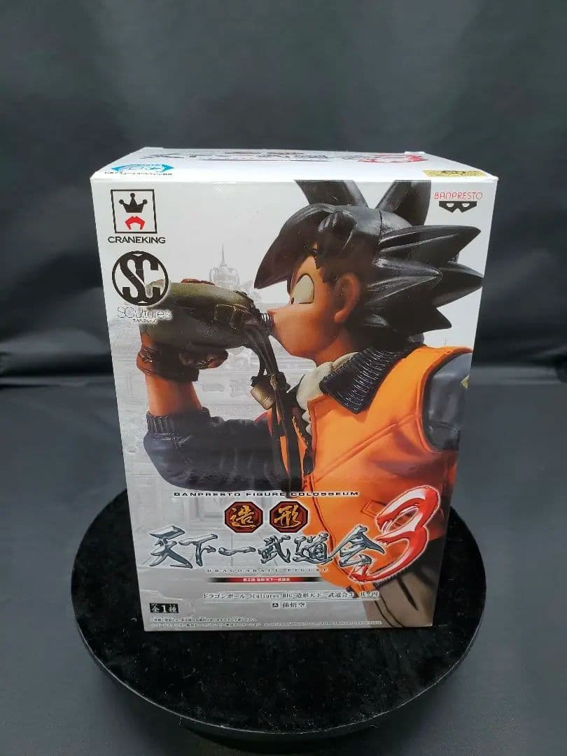 ドラゴンボール 造形天下一武道会 3 水筒 悟空 フィギュア